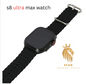 S8 Ultra Max Smartwatch / Series 8 Watch
